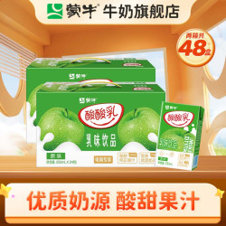 蒙牛 酸酸乳营养乳味草莓味乳味饮品利乐包6月产（中秋送礼推荐） 酸酸乳250ml×24盒*2箱