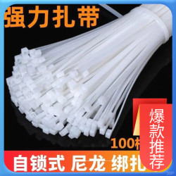 尼龙塑料自锁式工业级扎带加厚强力卡扣固定大小号扎线捆绑束线带