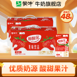 蒙牛 酸酸乳营养乳味草莓味乳味饮品利乐包6月产（中秋送礼推荐） 酸酸乳250ml×24盒*2箱