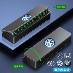 汽车临时停车牌挪车电话号码牌防滑车载夜光电话牌内饰用品摆件