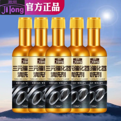 汽车三元崔化洗剂清洗剂催化发动机内部尾气净化器燃油除积汽油车