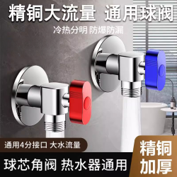 角阀大流量燃气热水器专用直通开关阀冷热水水龙头三角阀精铜加厚