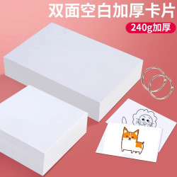 淼犇 硬质空白双面卡纸学习识字单词diy涂鸦手绘留言卡拼贴手绘明信片