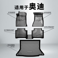 爵信专用于奥迪A6LA4LQ5LQ5原厂款全天候tpe防水专业汽车脚垫整车