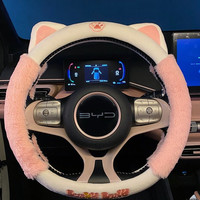 比亚迪海鸥海豹06海豚秦宋汉唐元全系通用方向盘套冬季毛绒把套