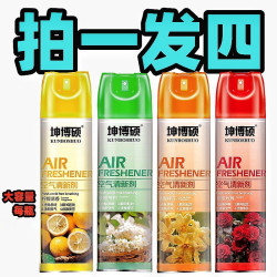 坤博硕 空气清新剂留香喷雾家用卧室内宾馆卫生间除味除臭剂批发