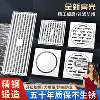 佳宝莉源 官方正品304不锈钢地漏铜芯卫生间下水道防虫臭大排量防臭器