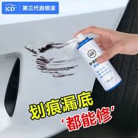 汽车小刮蹭修补神器珍珠白原厂自喷漆汽车补漆神器划痕修复剂补漆