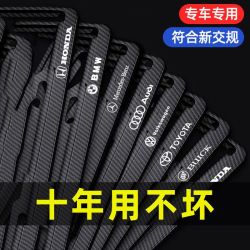 碳纤纹车牌架车牌边框汽车号牌照框架新交规小车铝合金保护牌套托