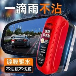 汽车专用玻璃油膜擦去除强力去除污净前挡侧窗后视镜镀膜剂清洁刷