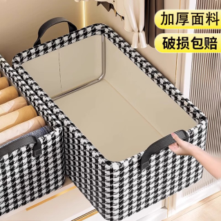 优芬 多个装千鸟格衣服收纳盒子家用衣柜分层整理装衣服裤子折叠储物箱