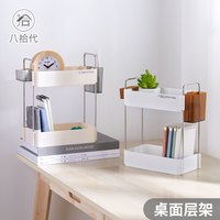 八拾代 收纳层架桌面收纳神器置物架化妆品客厅浴室多层居家好物