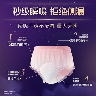 朵薇 安睡裤 M-L码 3片装