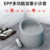 泥的物语 家用多功能小沙发卫生间防滑洗澡凳老年人沐浴神器澡堂安全靠椅