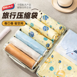 太力 收纳袋整理衣服真空袋家用出游旅行出行好物