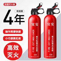 宜安 汽车应急用品车载家用灭火器车载灭火器水基型高效简易便携灭火器