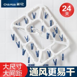 茶花 晾衣架多夹子家用夹圆盘凉内衣袜子架多功能晒衣架挂袜晒一钩