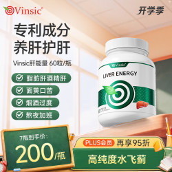 Vinsic 水飞蓟护肝片奶蓟草胶囊男士女士熬夜养肝排毒解酒脂肪肝进口原装