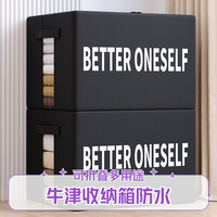 优芬 新品牛津布衣服收纳箱防水钢架透明折叠车载百纳箱衣柜被子储物箱