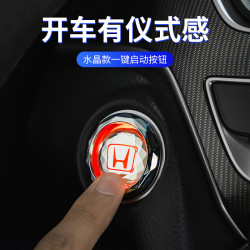 斯丽卡 汽车一键启动装饰贴水晶按钮保护盖按键贴