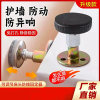 可调节床头固定器 防撞防摇晃防响降噪静音保护墙面Y1Y