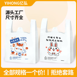 亿弘 外卖打包袋加厚防水打包带外卖袋手提袋子方便袋食品袋塑料袋