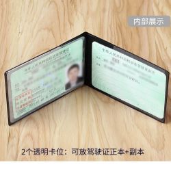车管所同款驾驶证行驶证皮套男女机动车行驶证驾驶证卡套驾照夹壳