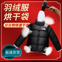 儿童羽绒服蓬松速干袋电吹风机快速干衣袋宿舍吹干袋