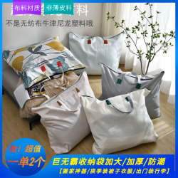 巨无霸收纳袋居家旅行搬家加大加厚高质量储物袋