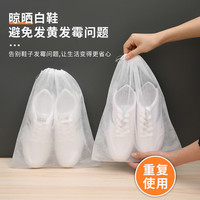 小白鞋防黄袋鞋包收纳包家用抽绳袋防潮晾晒束口鞋袋洗鞋袋收纳袋