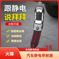 汽车车标专用静电带车标拖地带耐磨加粗接地条静电链车尾静电释放