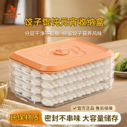 饺子盒专用多层保鲜盒大容量厨房冰箱冷冻馄饨水饺托盘包子收纳盒