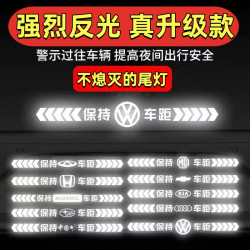 速途 汽车车身贴纸保持车距车贴强反光警示个性创意装饰纸定制车尾