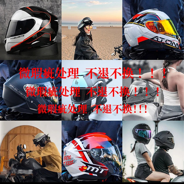 3C认证摩托车四季通用头盔瑕疵、断码、样品