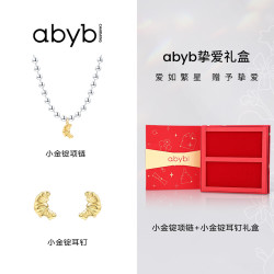 abyb CHARMING ABYBCHARMING 铜合金耳饰 小金锭项链耳钉礼盒平安素款法式设计