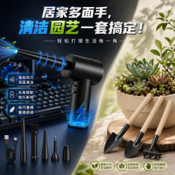 无线多功能车载家用多肉吹水键盘清理车内宠物毛发户外理发