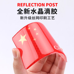 车潮前线 汽车反光车贴五星红旗国旗车标个性3D立体贴纸中国装饰贴遮挡划痕