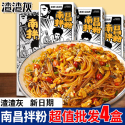 渣渣灰 南昌拌粉盒装 正宗江西米粉米线拌面拌粉早餐速食批发