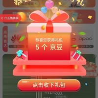 关注京东手机直营旗舰店5京豆