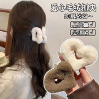 黛狄芬 毛绒爱心半扎发小抓夹女后脑勺盘发2026新款鲨鱼夹子简约发卡头饰