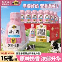 轻上 西梅柠檬茶饮料0脂肪0添加蔗糖膳食纤维VC清爽果汁茶大餐解腻 甜牛奶150ml*15瓶