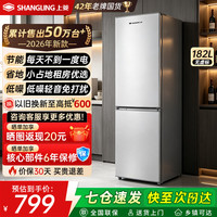 上菱 风冷无霜冰箱 185W双门 |