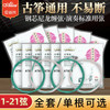 ALICE 耐用琴弦敦煌耐用通用1-21弦单根全套专业标准弦耐用钢丝弦