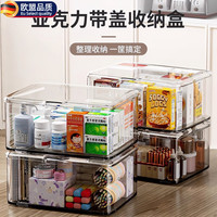 范哲萨 德国桌面亚克力透明收纳盒翻盖式桌面化妆品防尘零食杂物整理盒