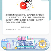 每日领京豆：9月08日 京东关注店铺领京豆