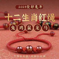 非金属布艺手链 2024十二生肖龙年本命年金刚结兔年手绳编织红绳