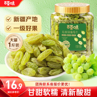 百草味 无核绿葡萄干500g罐装新疆吐鲁番特产原料免洗一级大果干零食蜜饯