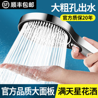 官方品德国大水量花洒喷头粗孔不增压浴室手持式淋浴花酒通用