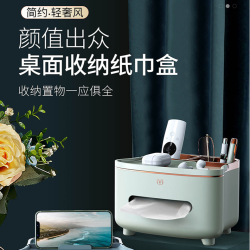 （全国包邮）家用多功能纸巾盒北欧风塑料客厅桌面收纳办公室纸巾盒