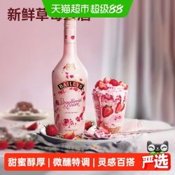 百利甜酒 甜酒 伏特加 草莓奶油味 17%vol 700ml